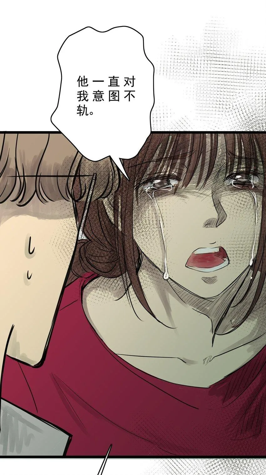 15 第十五话 蟑螂（中） 第21页