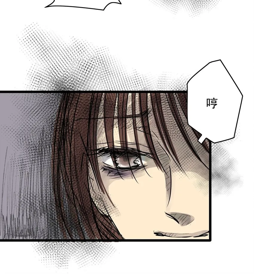 15 第十五话 蟑螂（中） 第31页