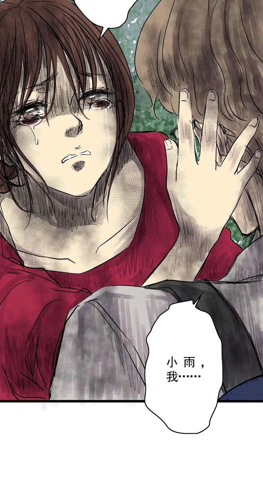 15 第十五话 蟑螂（中） 第39页