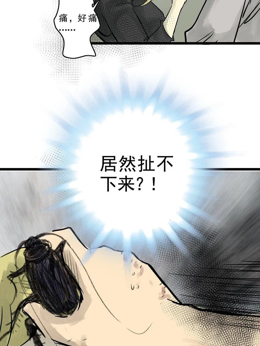 15 第十五话 蟑螂（中） 第46页