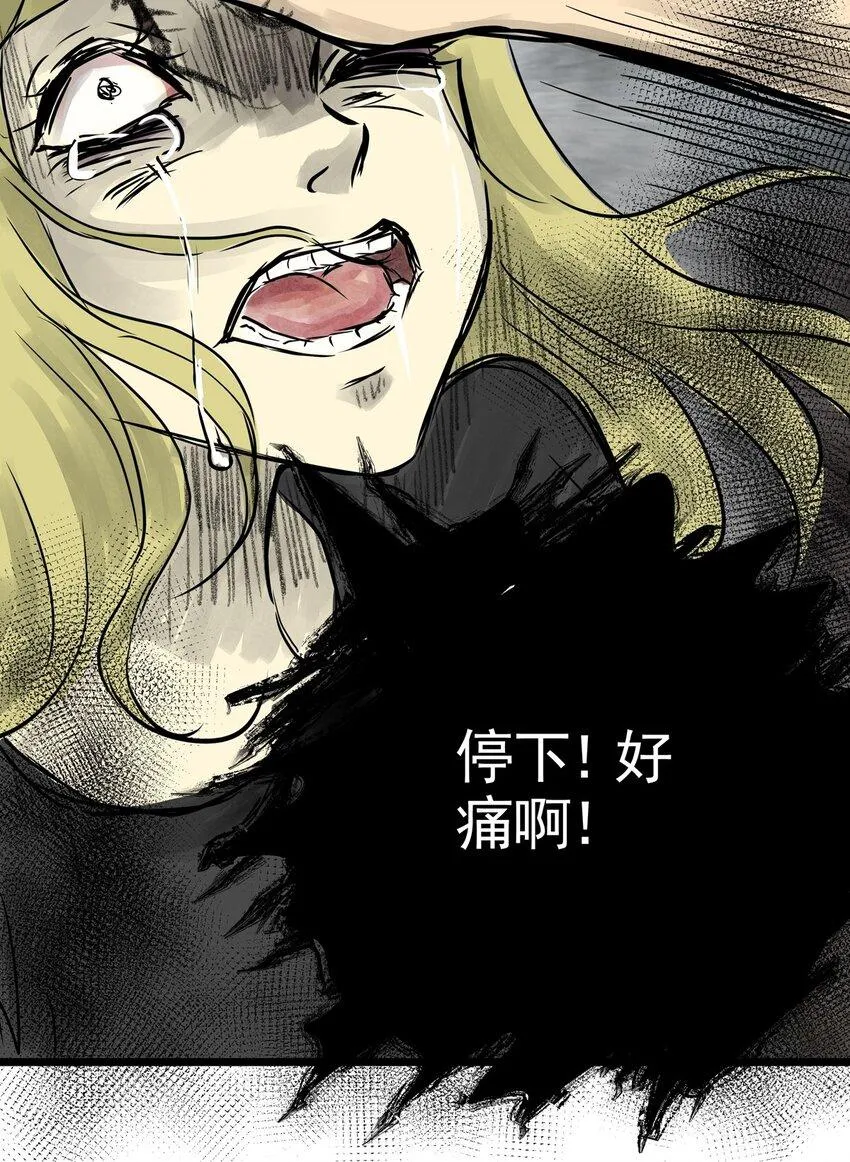 15 第十五话 蟑螂（中） 第47页