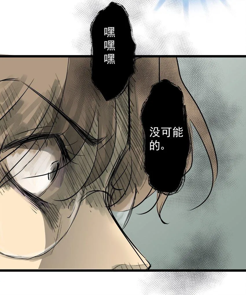15 第十五话 蟑螂（中） 第55页