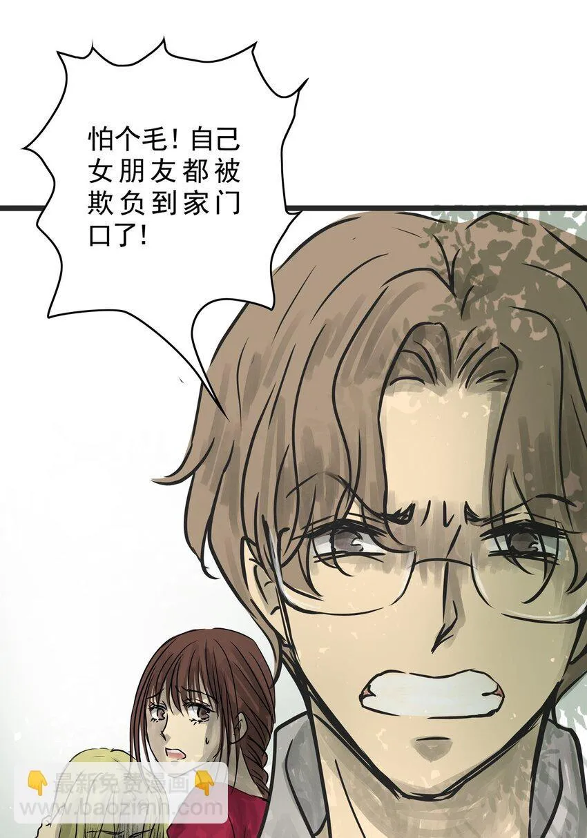15 第十五话 蟑螂（中） 第63页