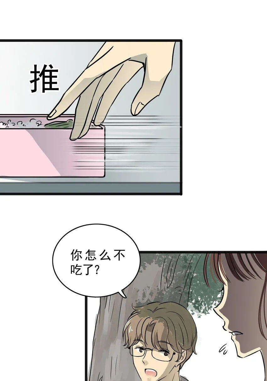 14 第十四话 蟑螂（上） 第5页