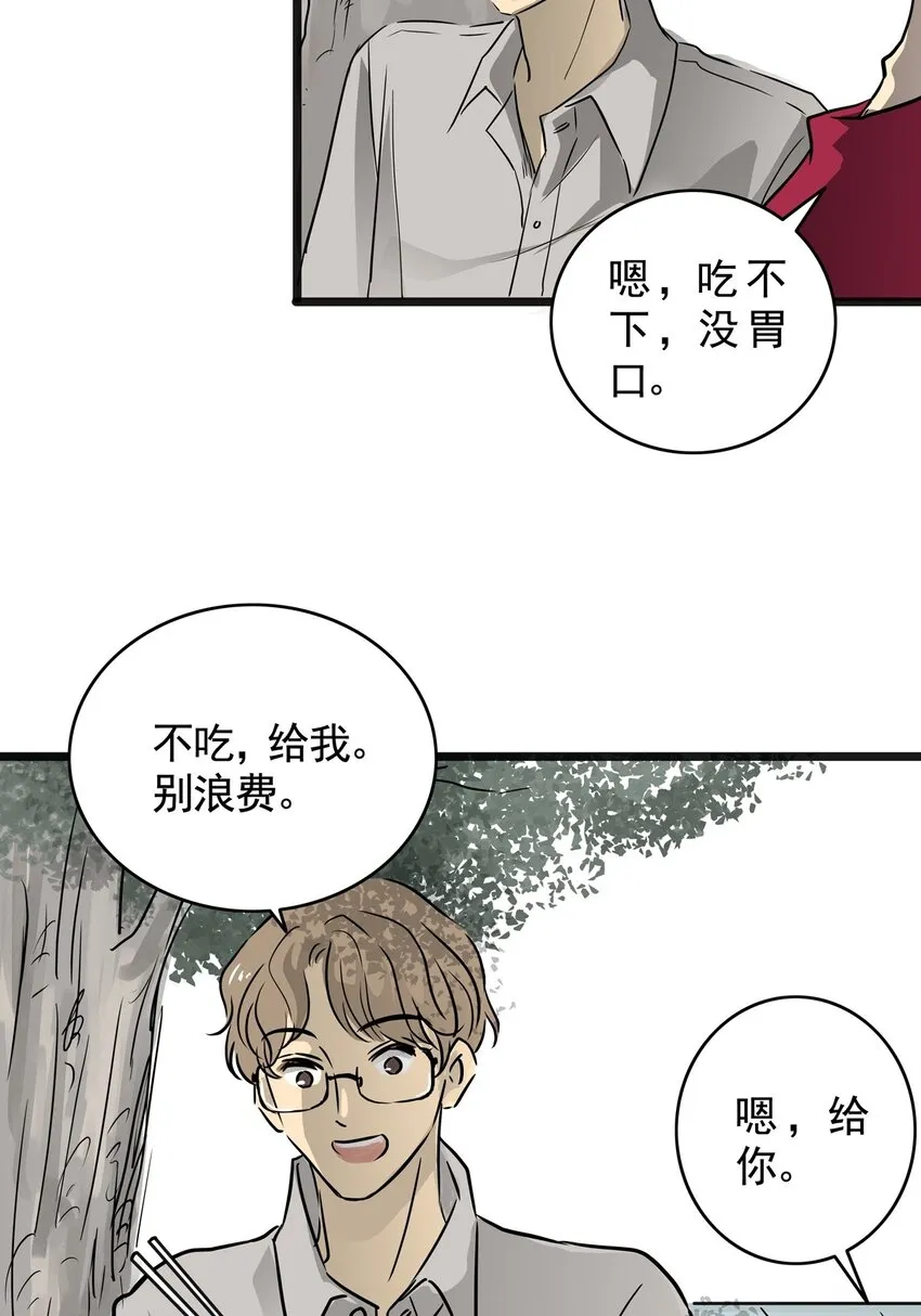 14 第十四话 蟑螂（上） 第6页