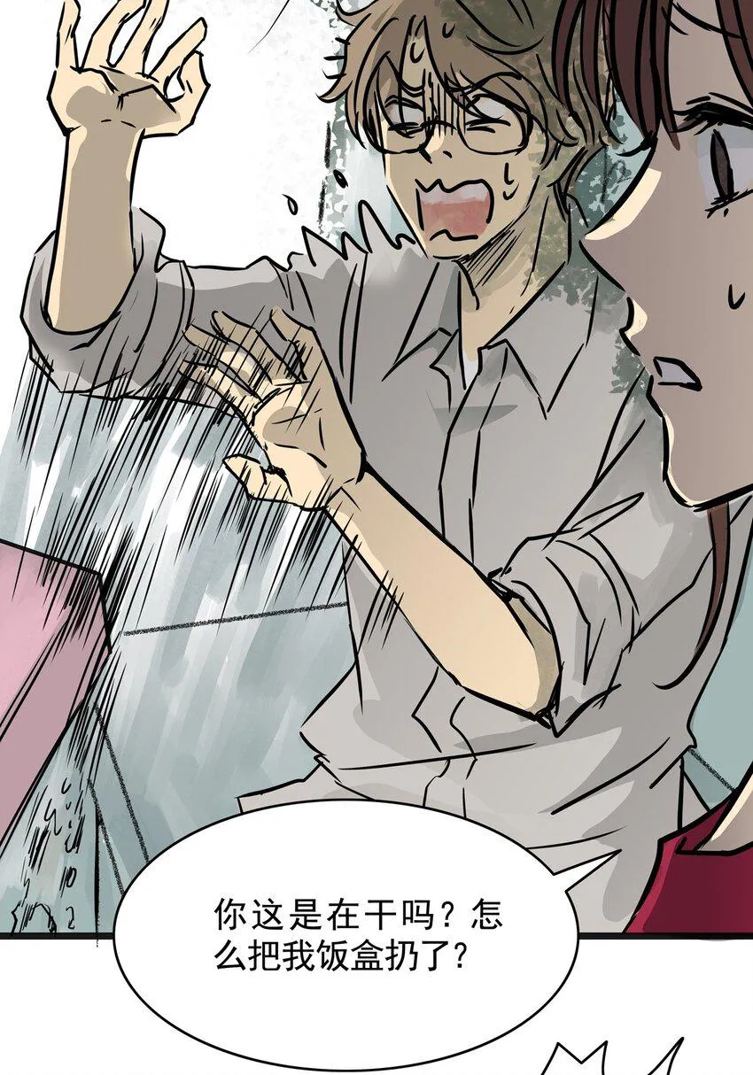 14 第十四话 蟑螂（上） 第9页