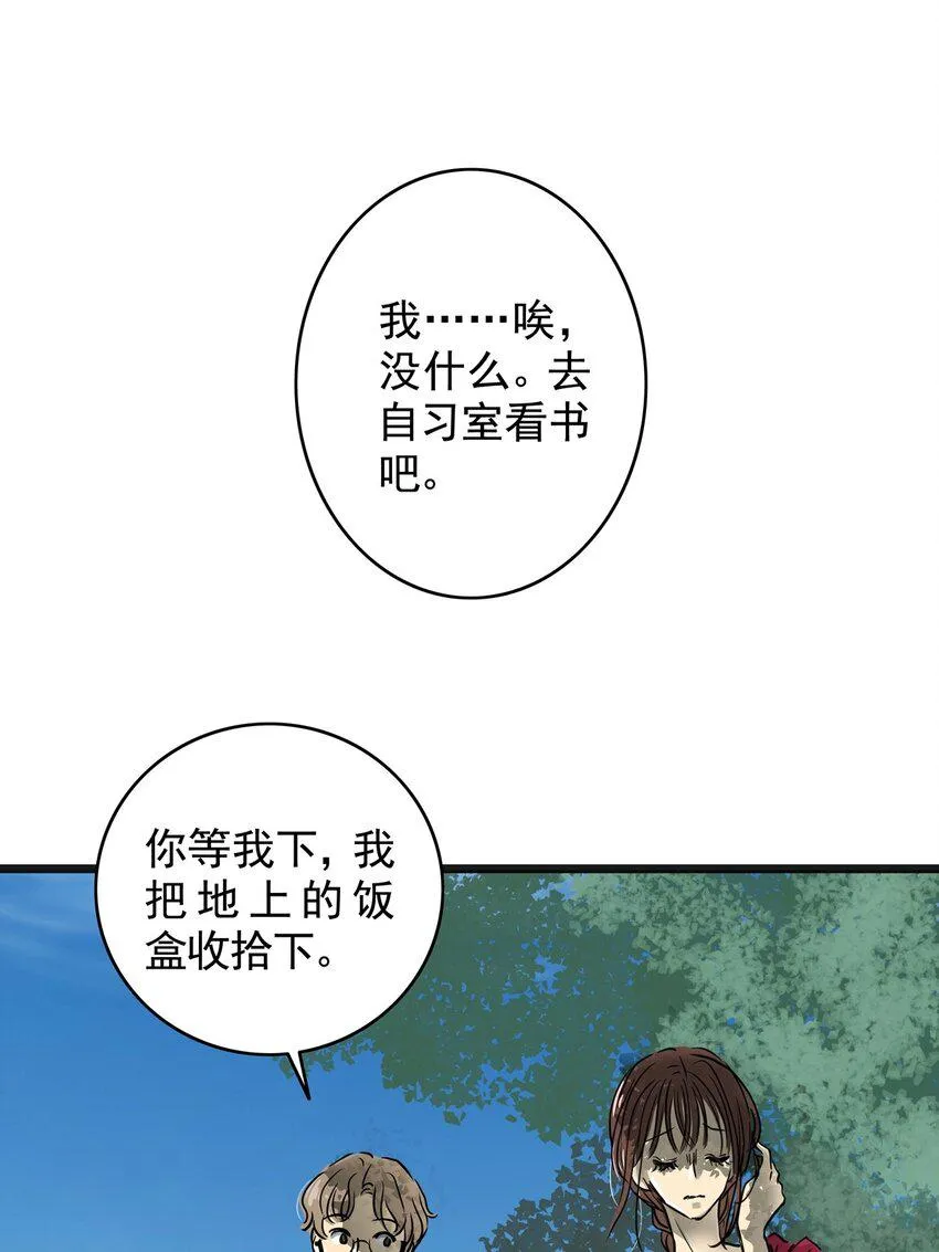 14 第十四话 蟑螂（上） 第17页