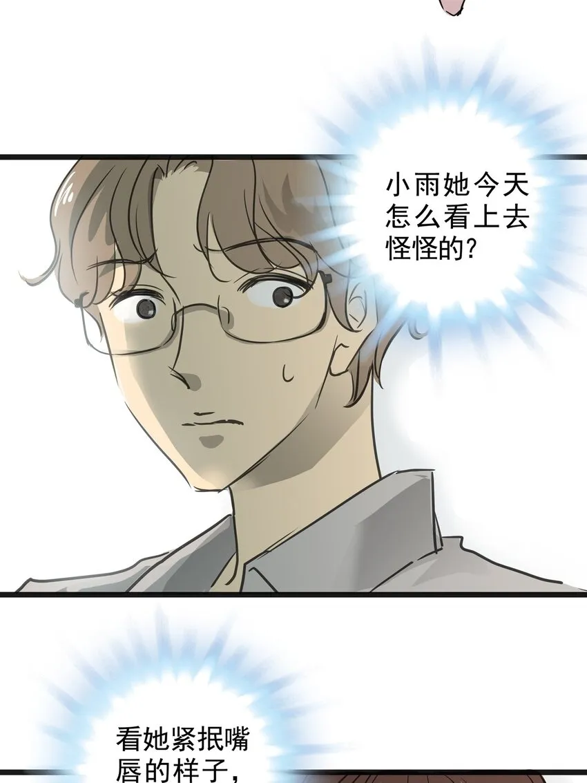 14 第十四话 蟑螂（上） 第19页