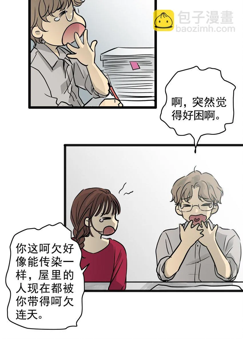 14 第十四话 蟑螂（上） 第22页