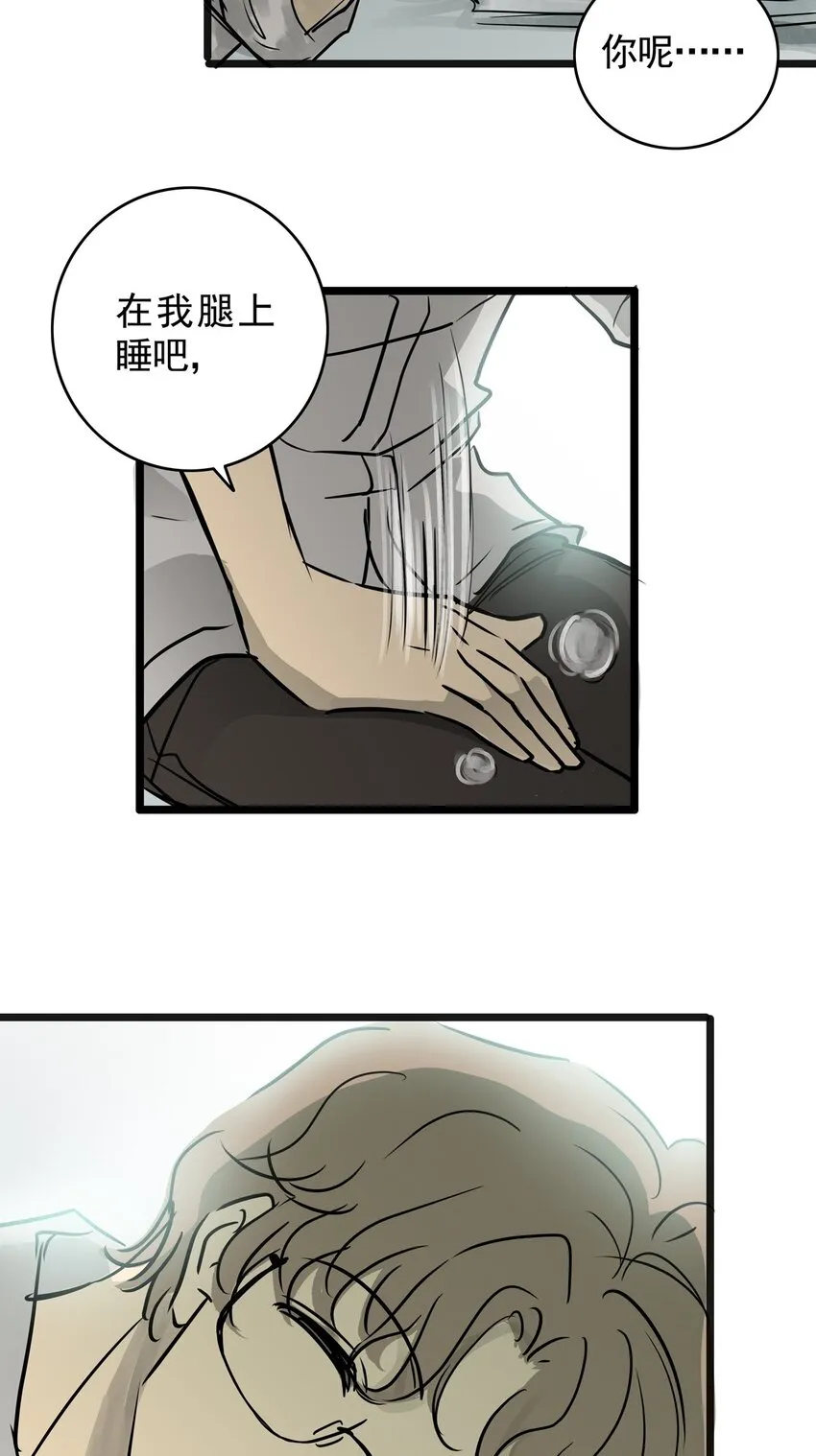 14 第十四话 蟑螂（上） 第24页