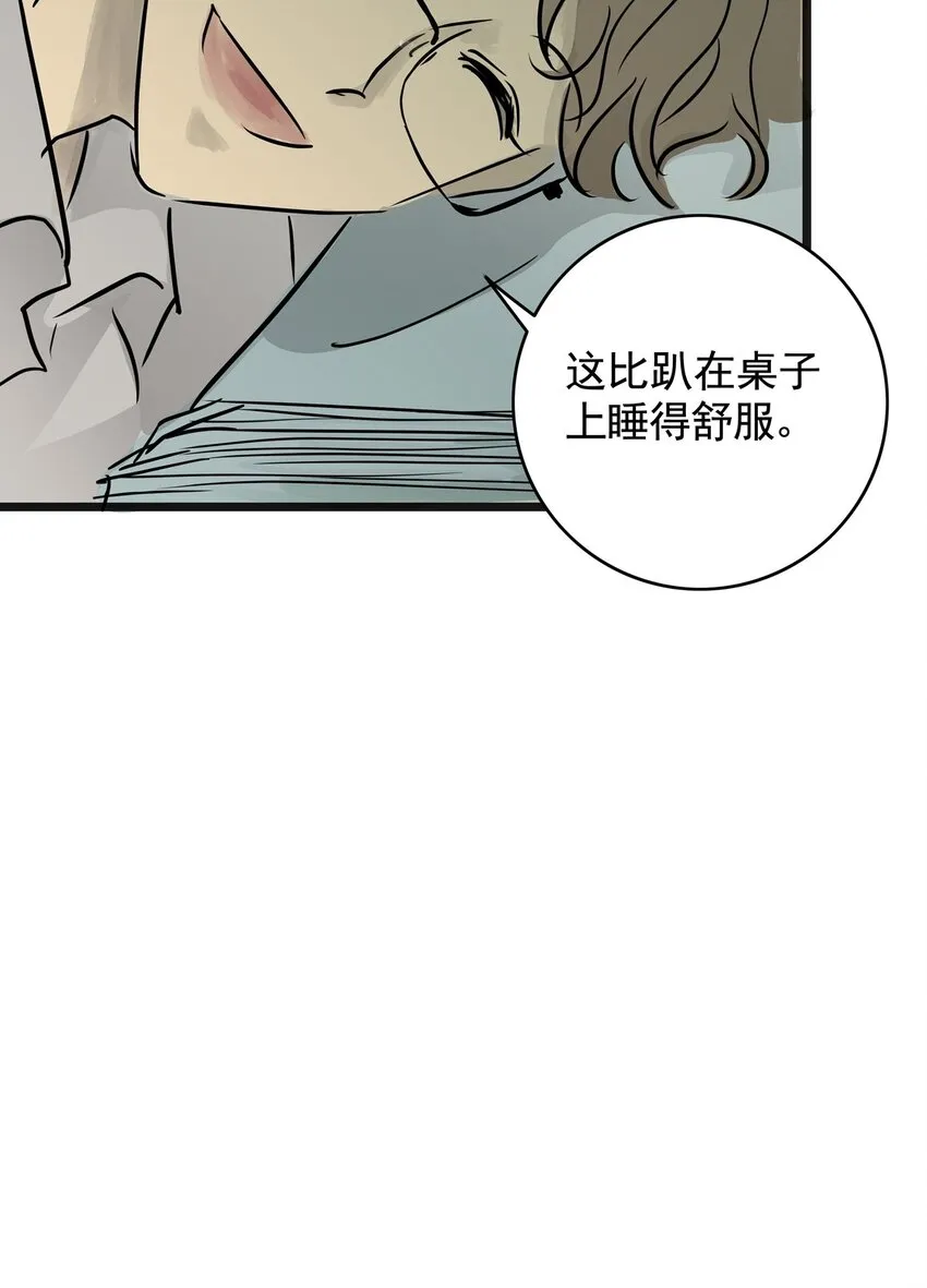 14 第十四话 蟑螂（上） 第25页