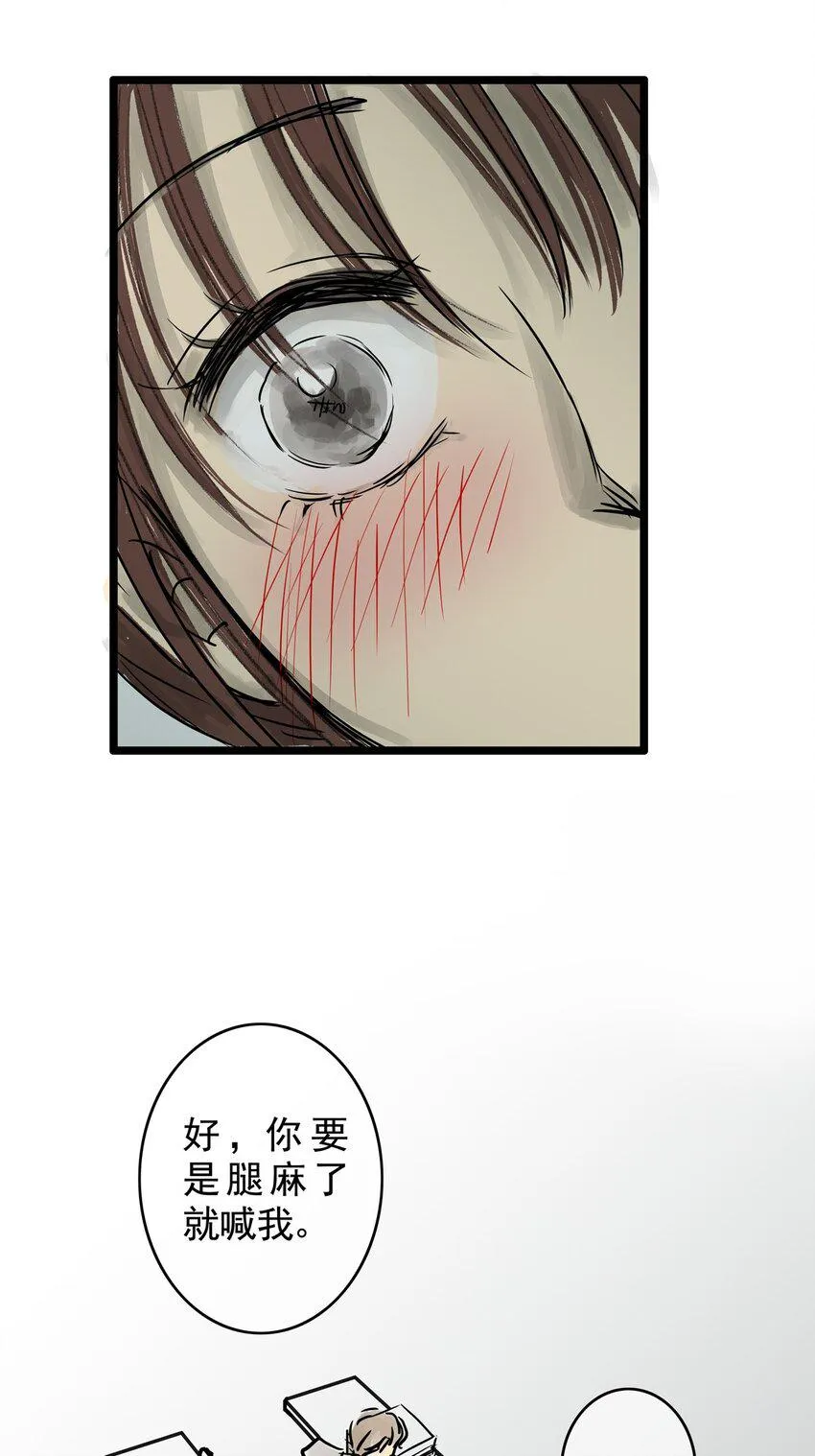 14 第十四话 蟑螂（上） 第26页