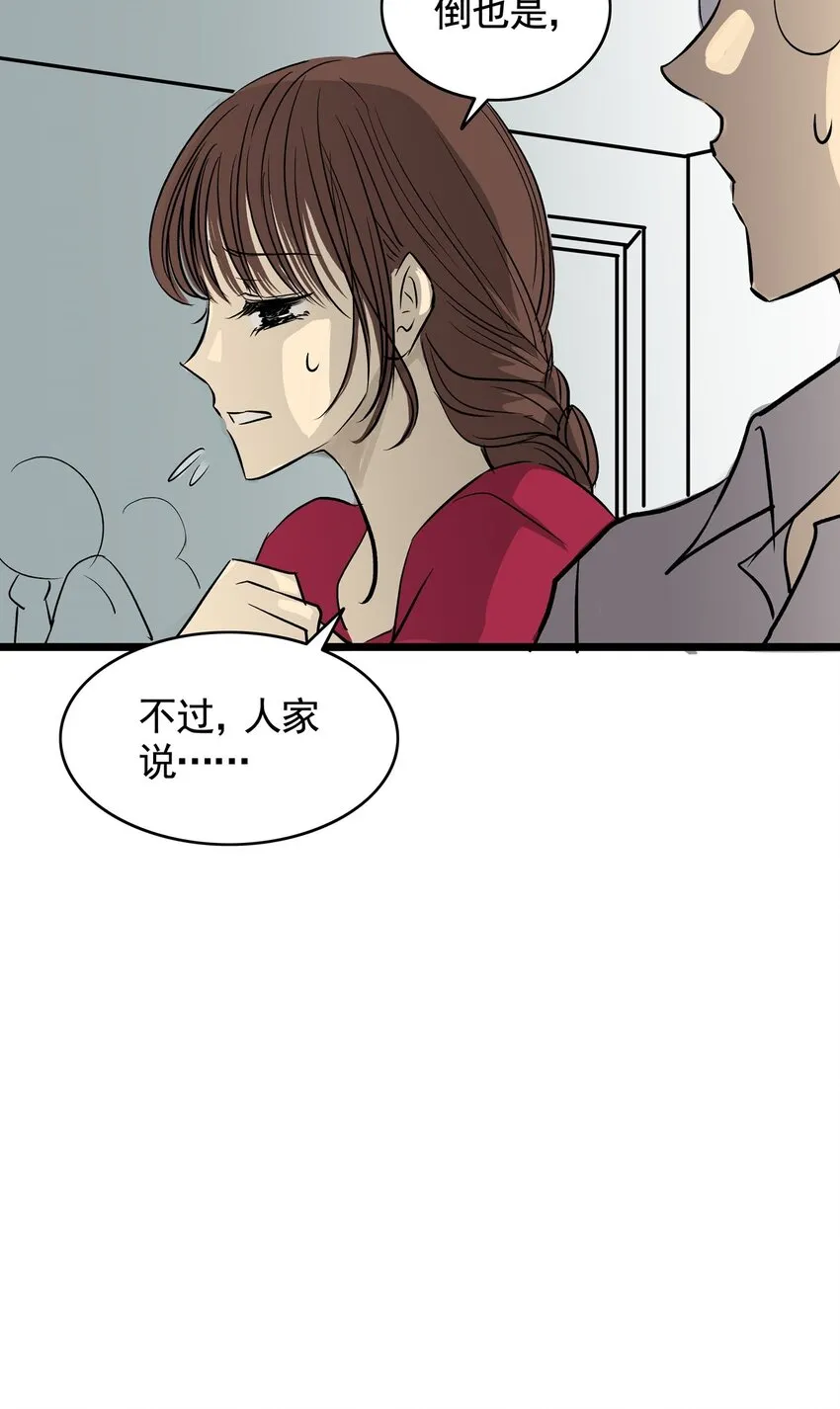 14 第十四话 蟑螂（上） 第36页