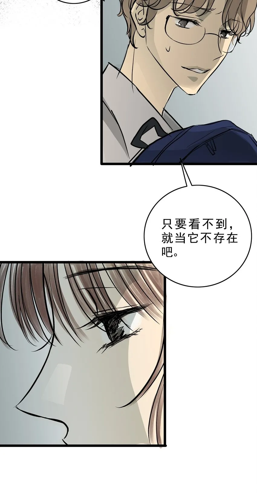14 第十四话 蟑螂（上） 第39页