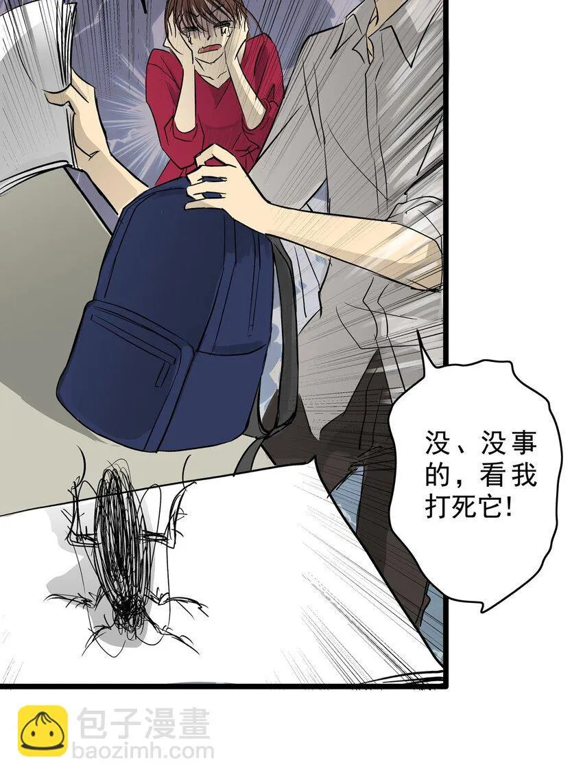 14 第十四话 蟑螂（上） 第42页