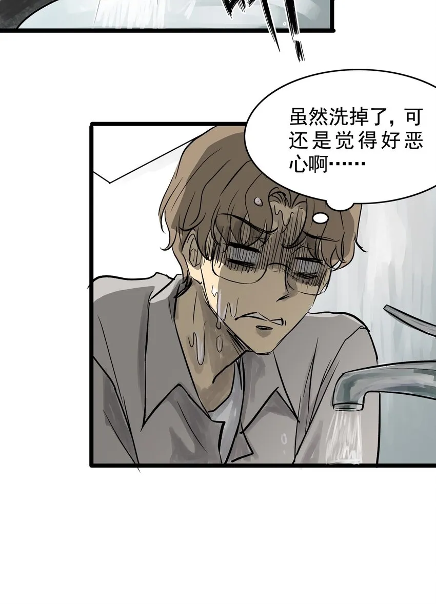 14 第十四话 蟑螂（上） 第47页