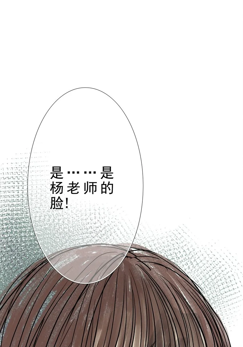 14 第十四话 蟑螂（上） 第56页