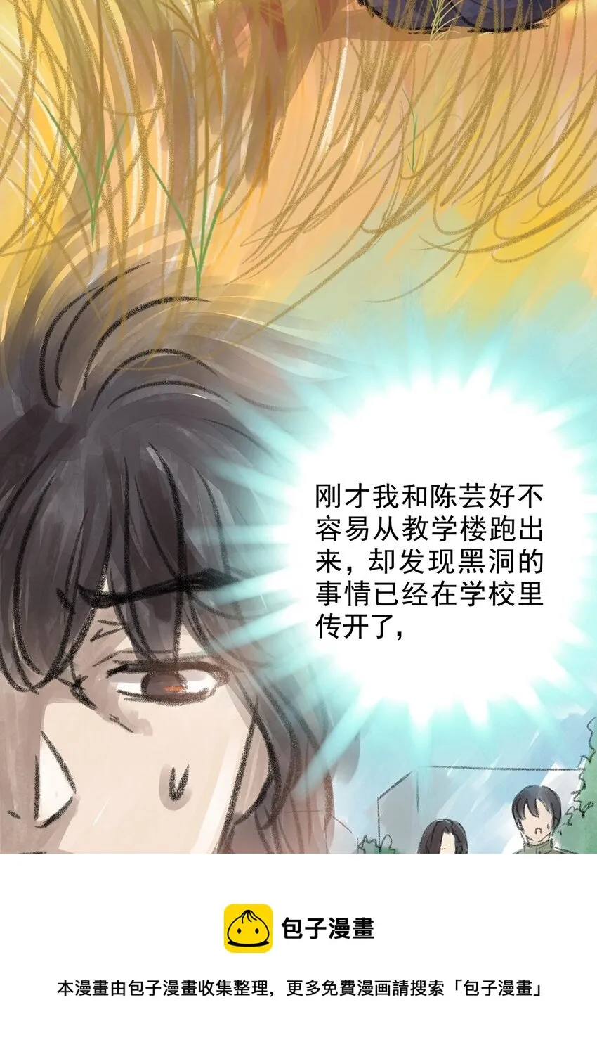 13 第十三话 黑暗（下） 第5页