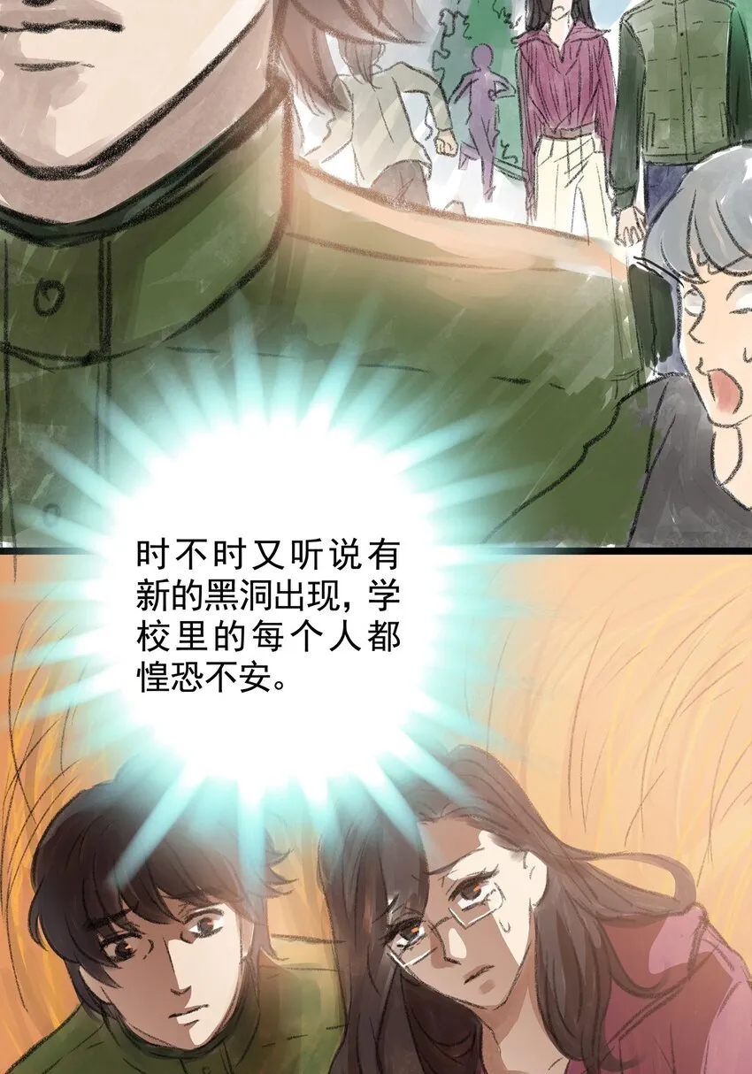 13 第十三话 黑暗（下） 第6页