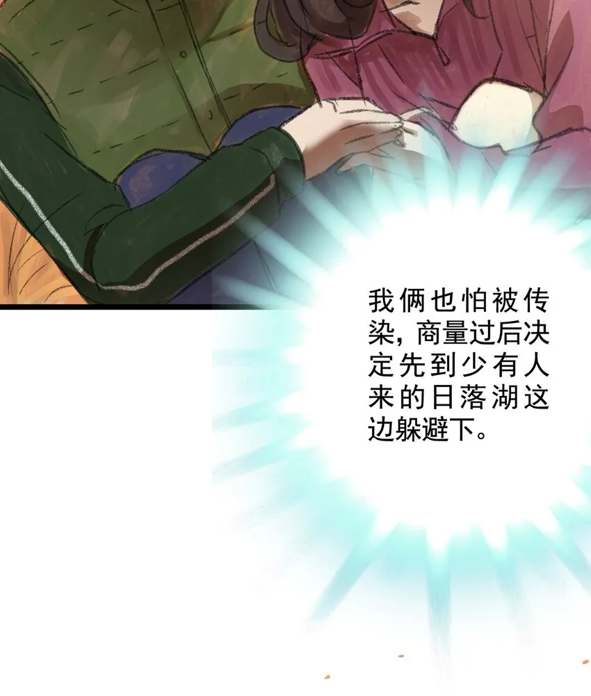 13 第十三话 黑暗（下） 第7页