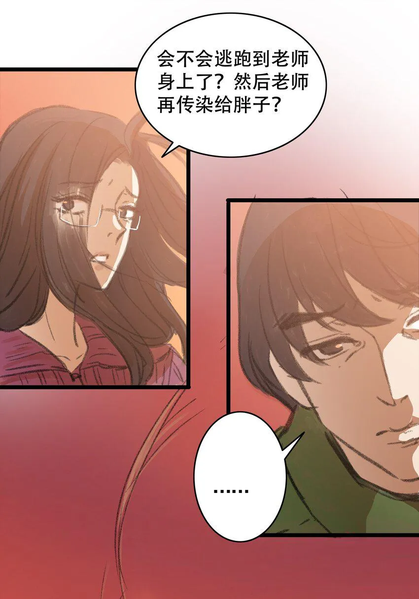 13 第十三话 黑暗（下） 第10页