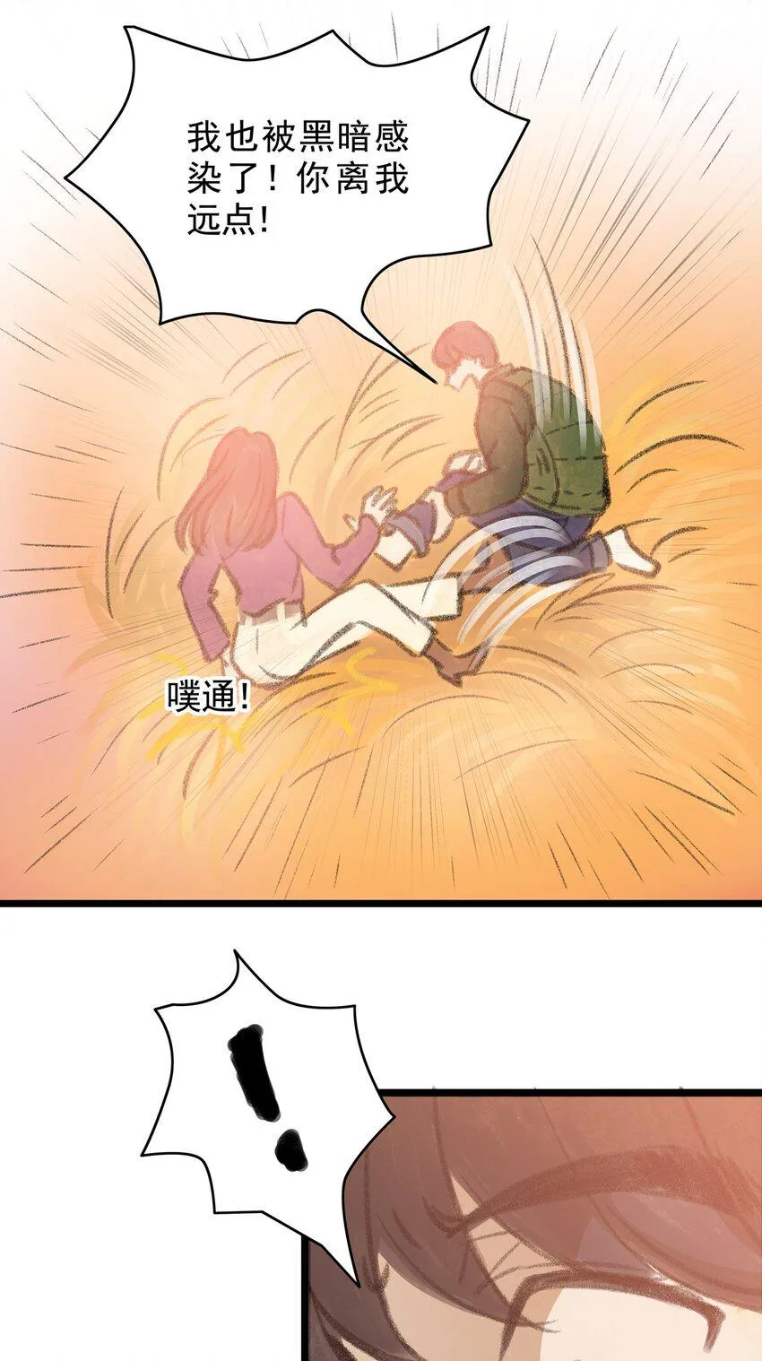 13 第十三话 黑暗（下） 第14页