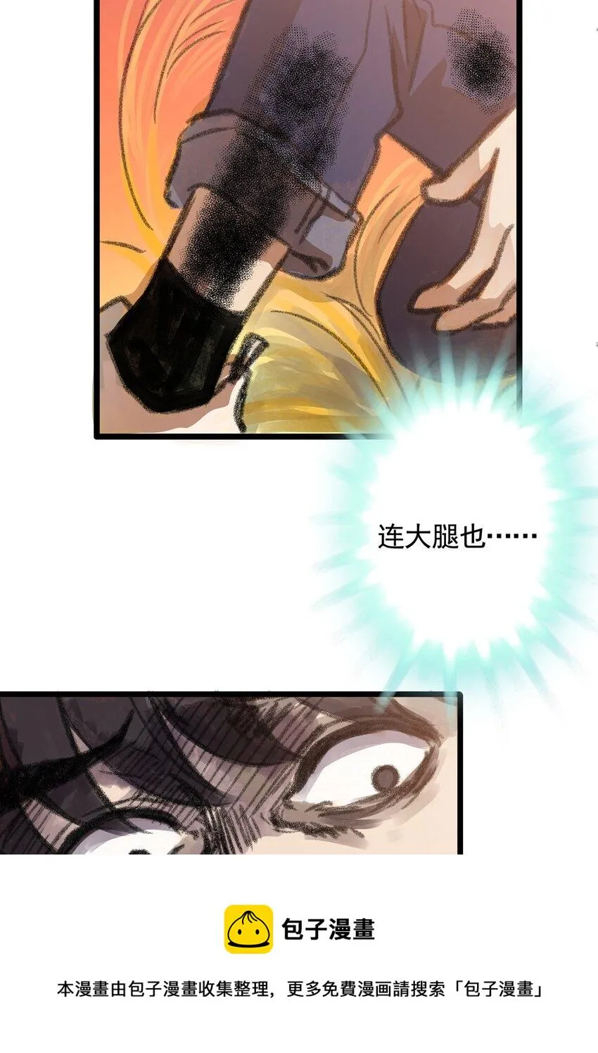 13 第十三话 黑暗（下） 第17页