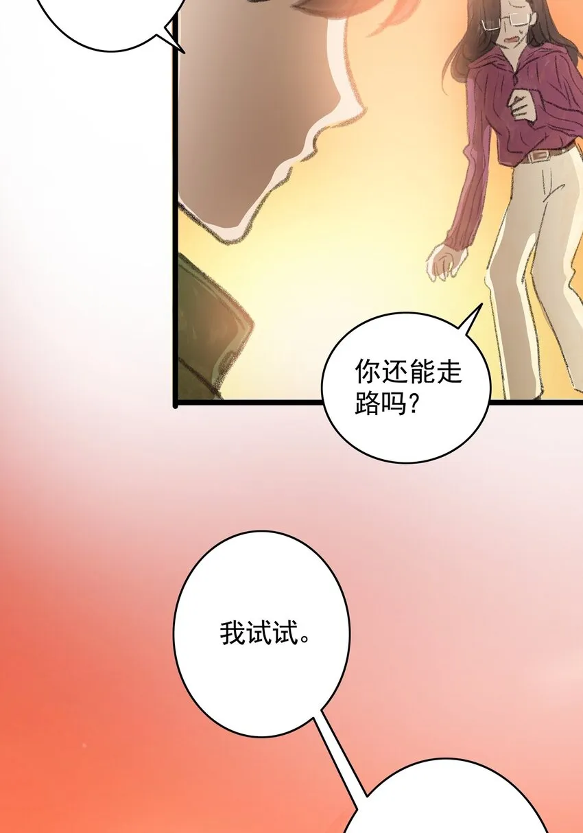 13 第十三话 黑暗（下） 第22页