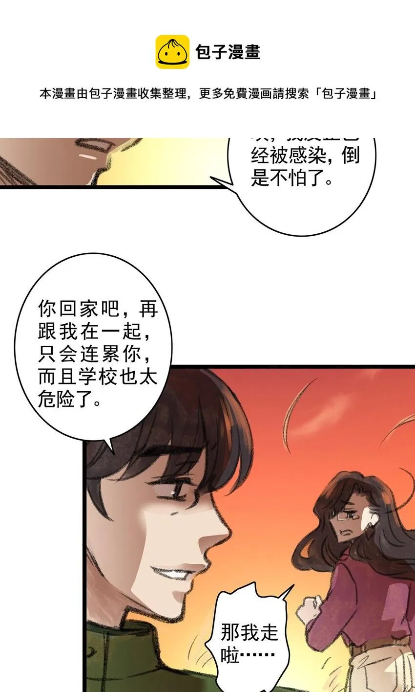 13 第十三话 黑暗（下） 第25页