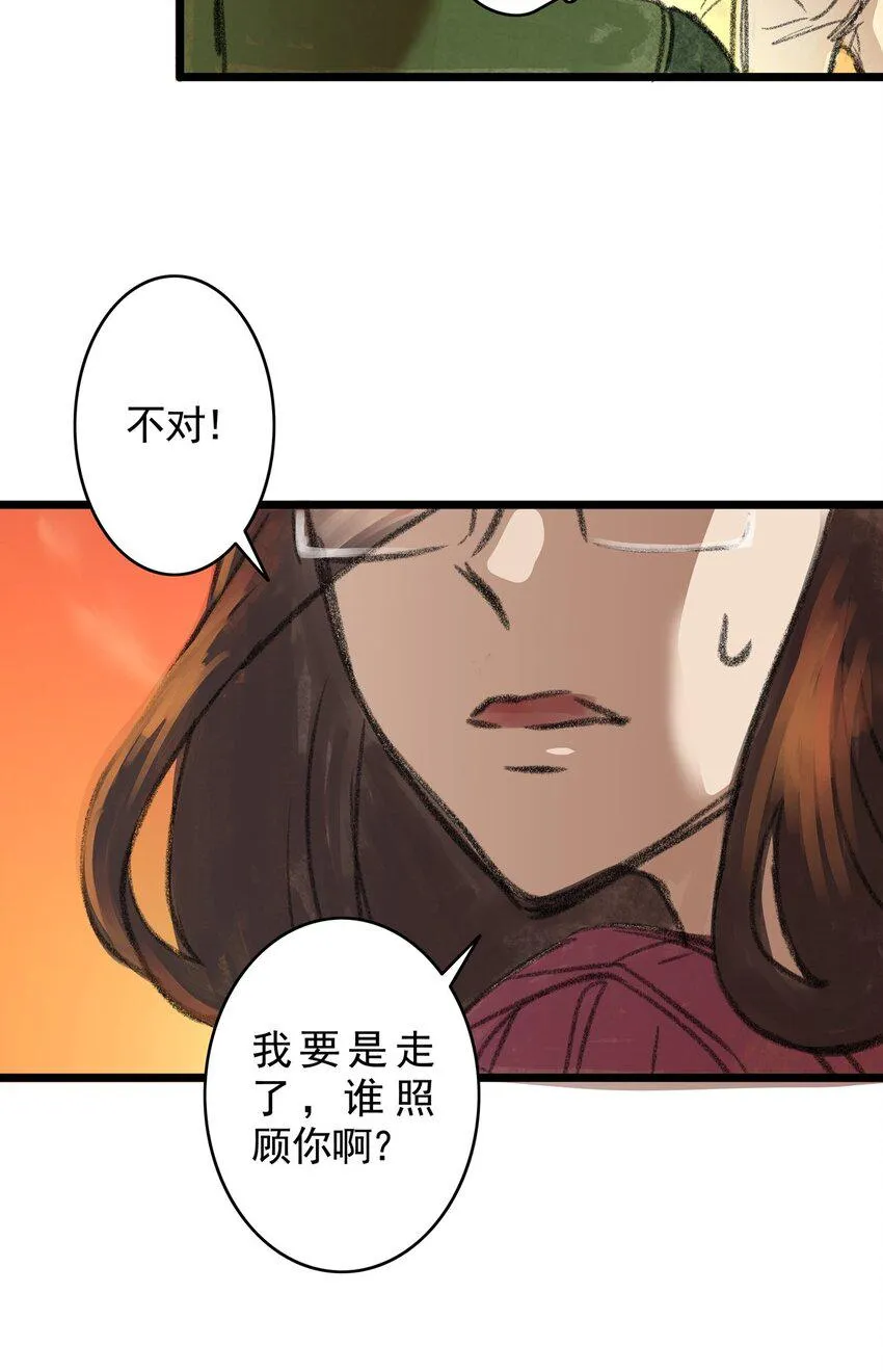 13 第十三话 黑暗（下） 第26页
