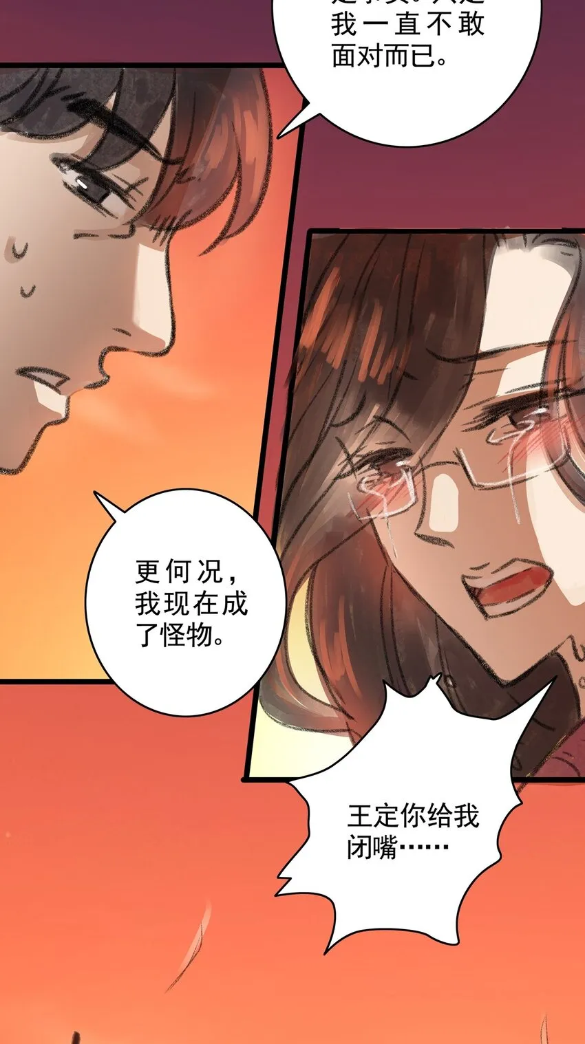 13 第十三话 黑暗（下） 第30页