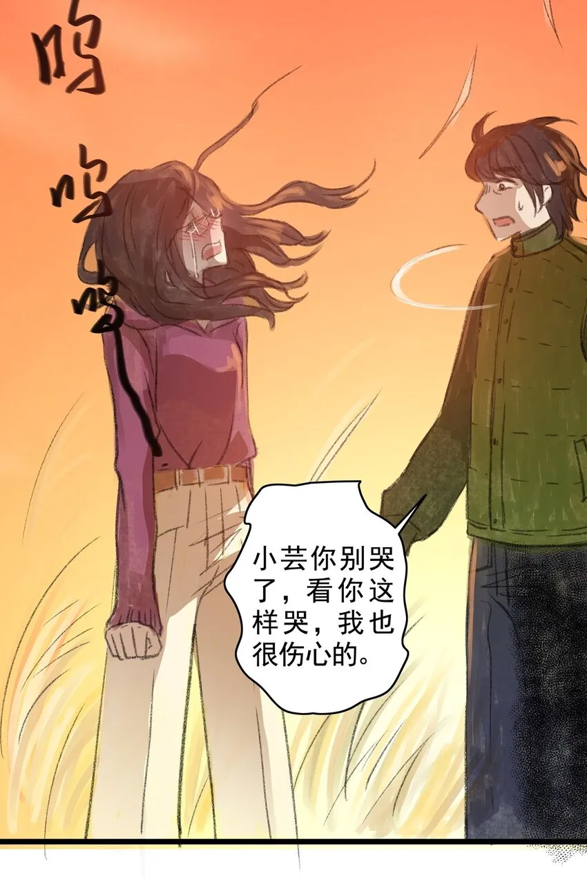 13 第十三话 黑暗（下） 第31页