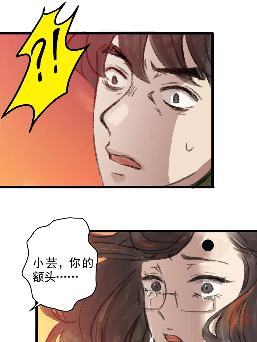 13 第十三话 黑暗（下） 第32页