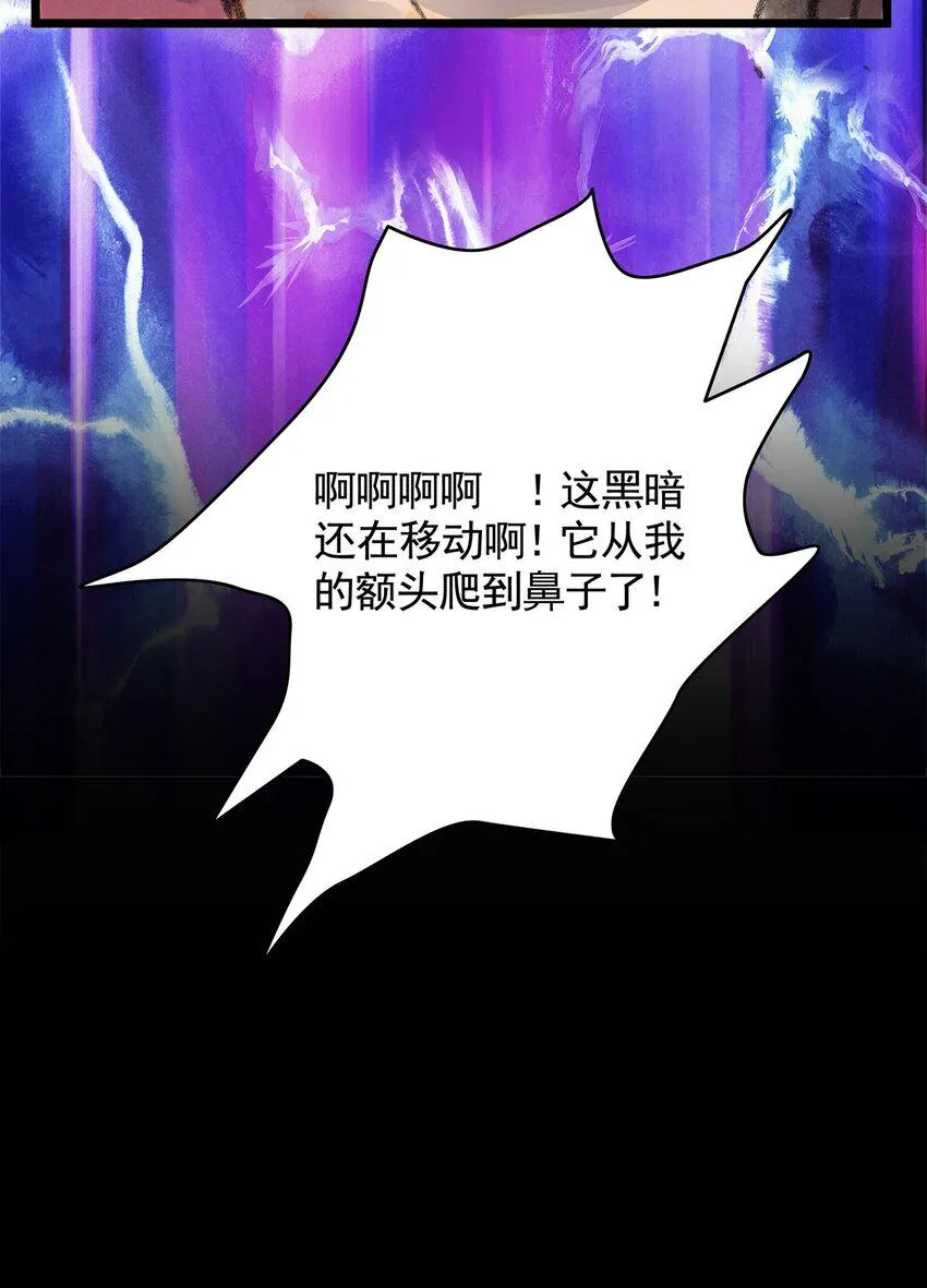 13 第十三话 黑暗（下） 第36页