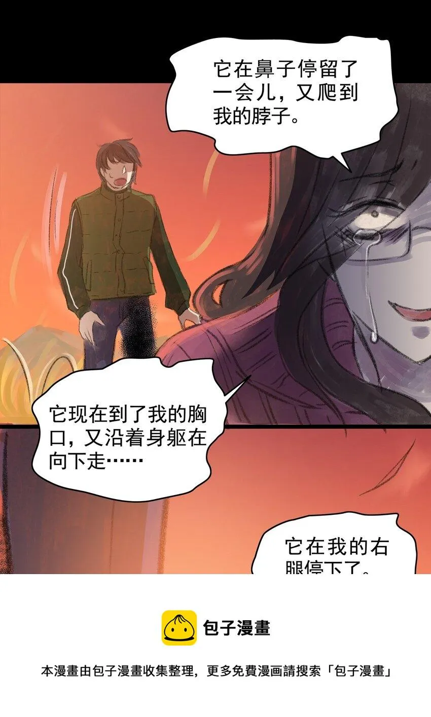 13 第十三话 黑暗（下） 第37页
