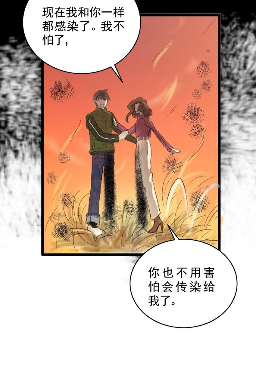 13 第十三话 黑暗（下） 第39页