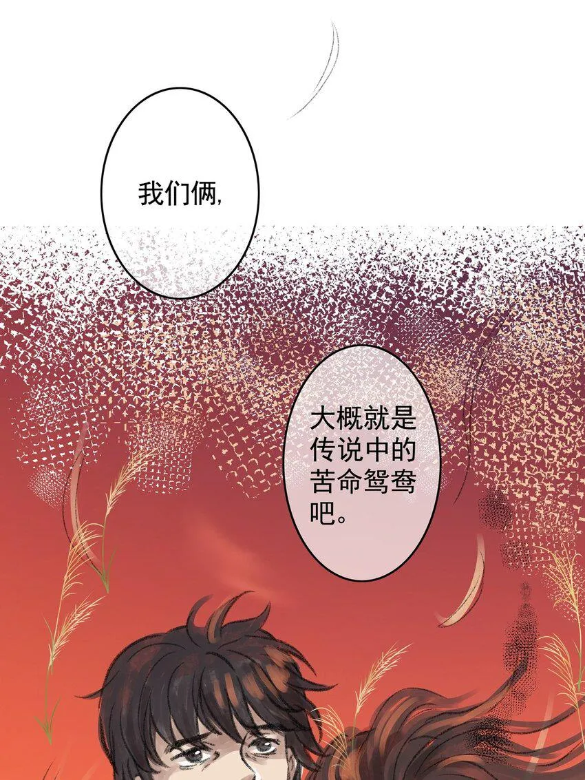 13 第十三话 黑暗（下） 第40页