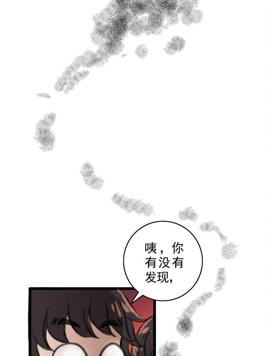 13 第十三话 黑暗（下） 第42页