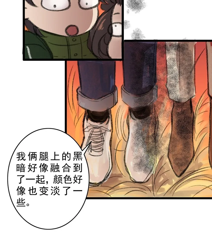 13 第十三话 黑暗（下） 第43页