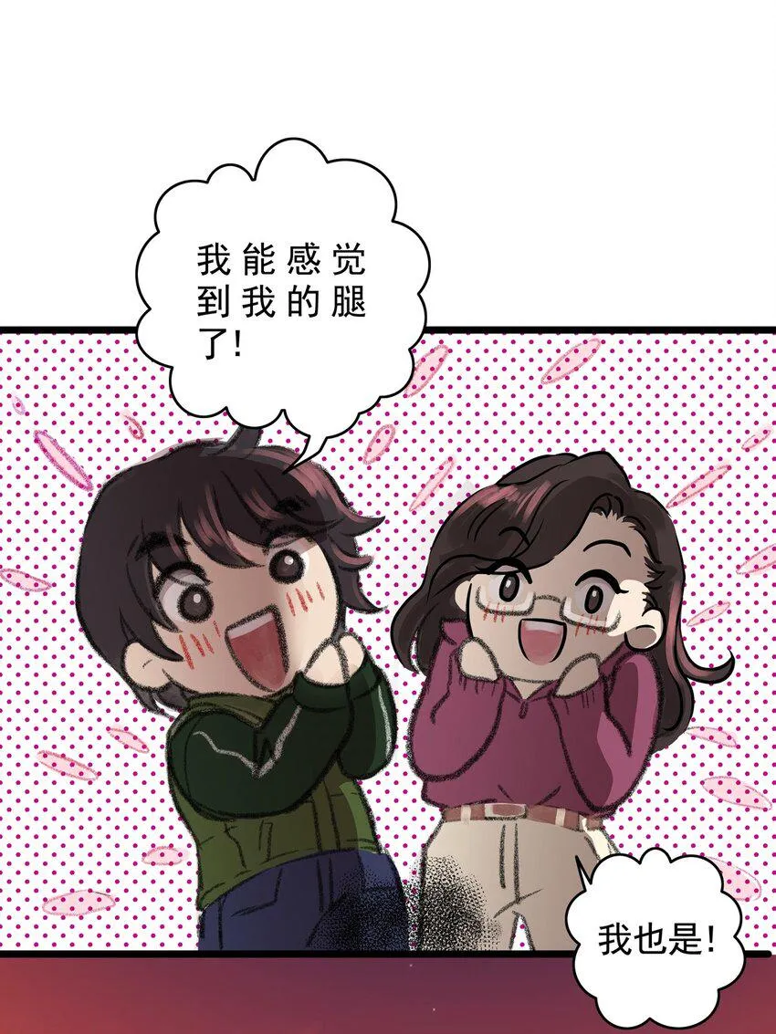 13 第十三话 黑暗（下） 第44页