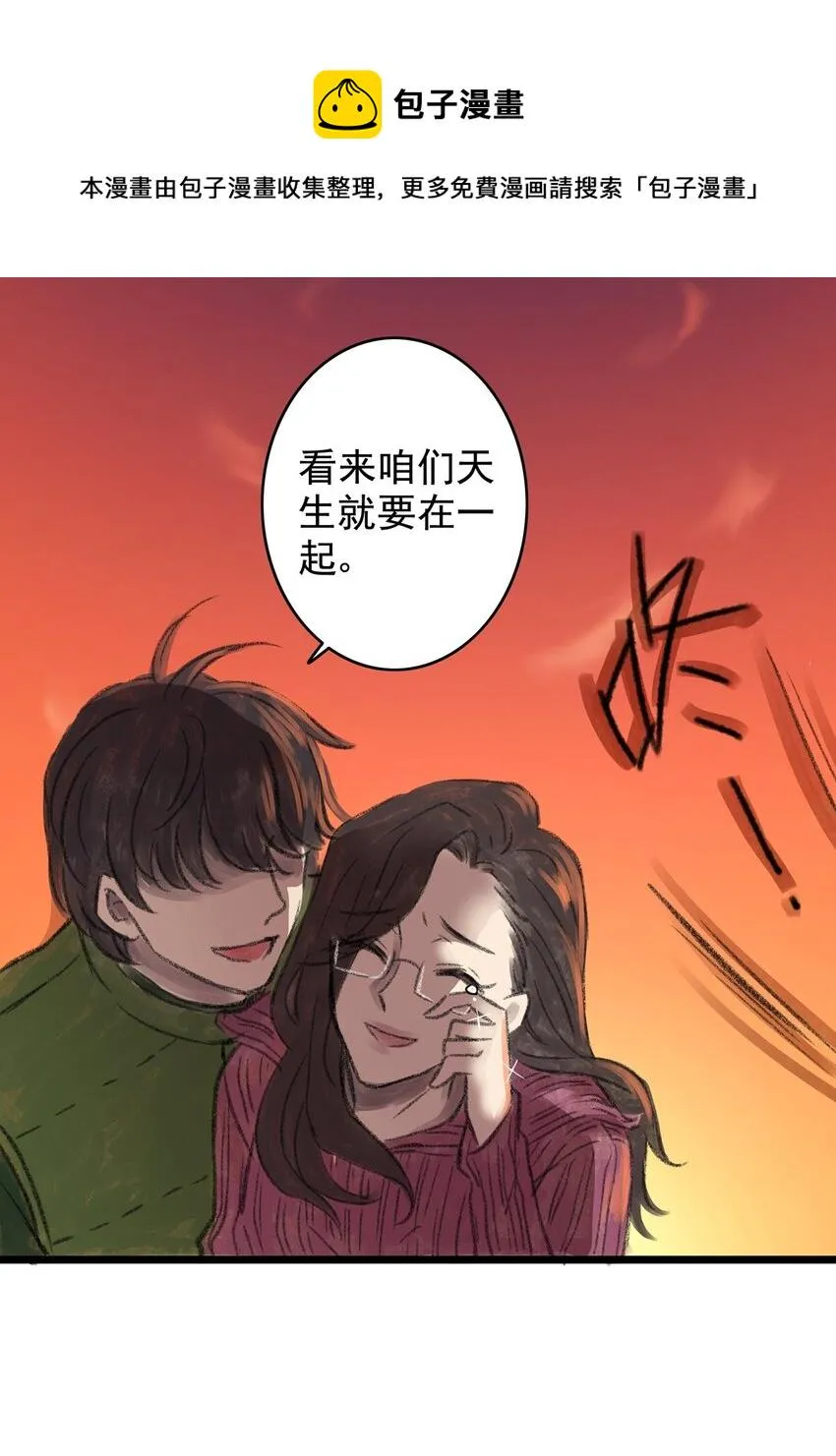 13 第十三话 黑暗（下） 第45页