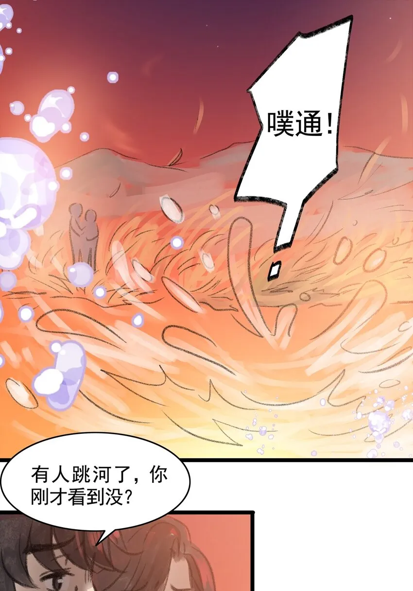 13 第十三话 黑暗（下） 第46页