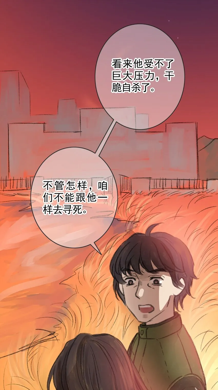 13 第十三话 黑暗（下） 第48页