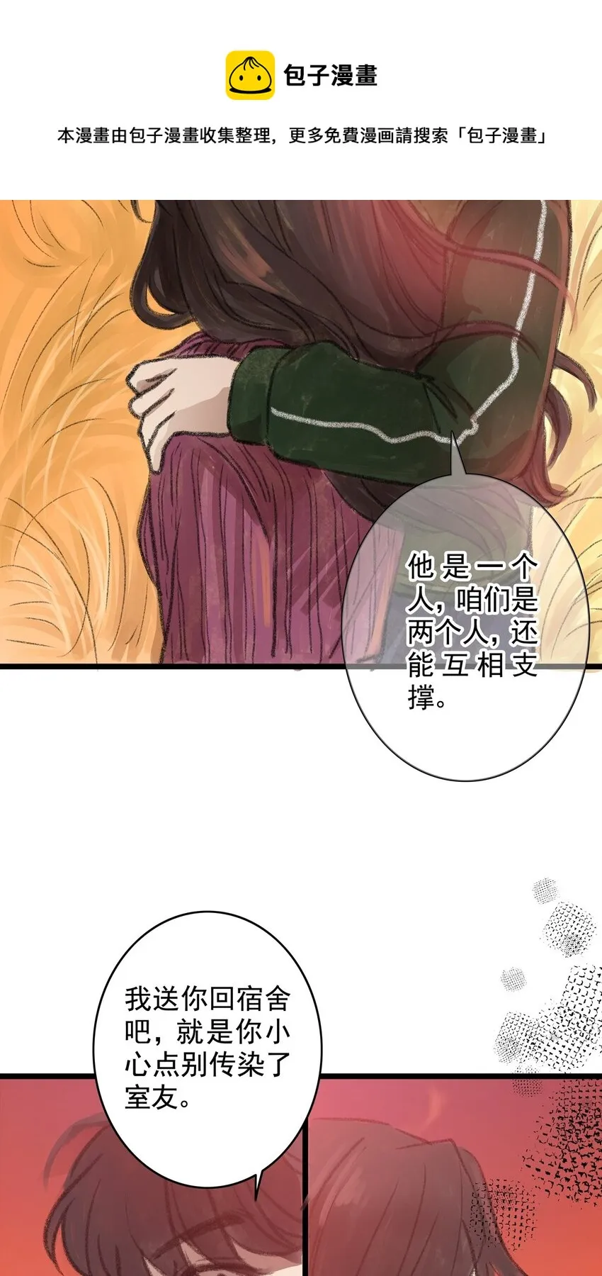 13 第十三话 黑暗（下） 第49页