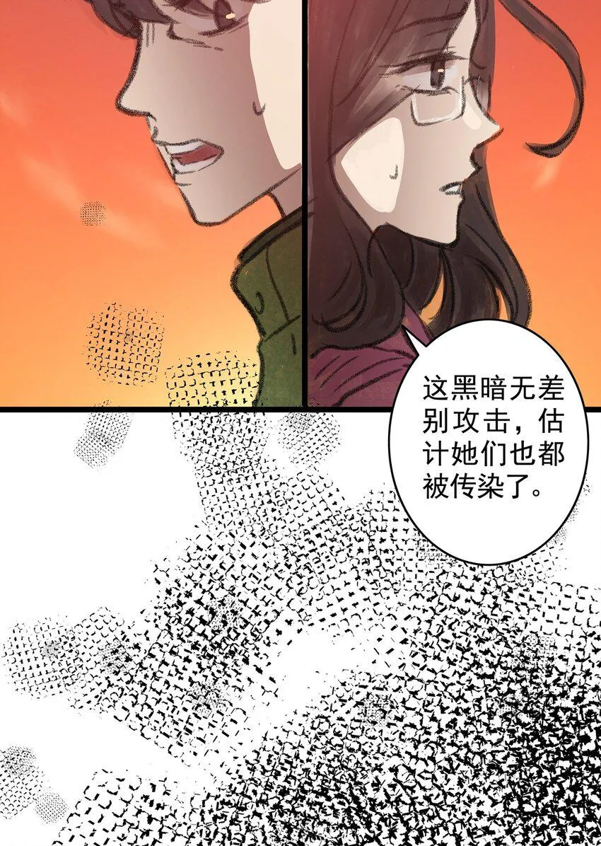 13 第十三话 黑暗（下） 第50页
