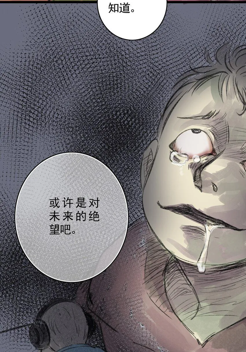 13 第十三话 黑暗（下） 第52页
