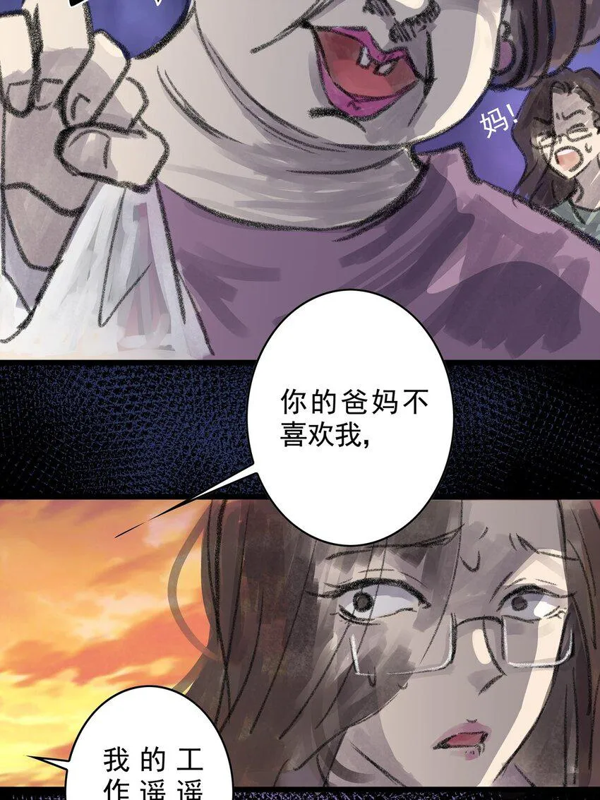 13 第十三话 黑暗（下） 第55页
