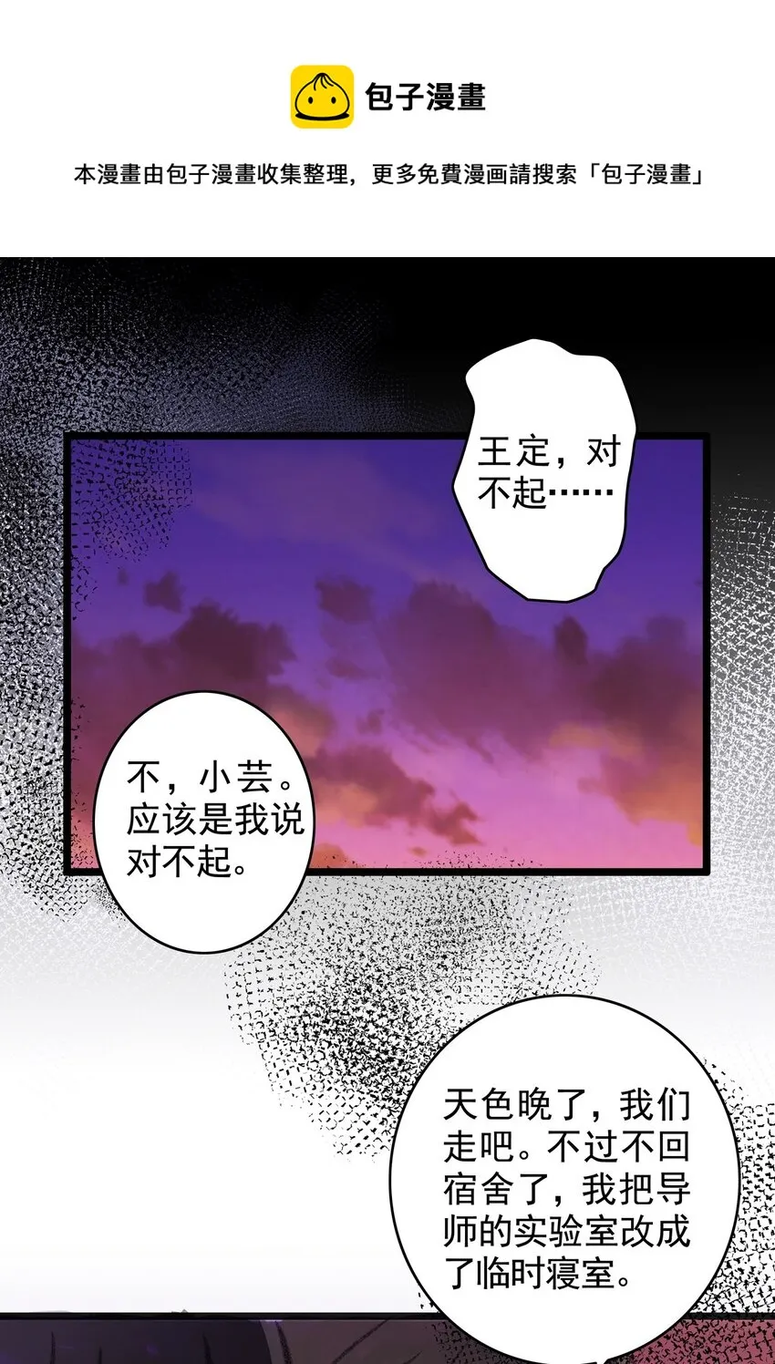 13 第十三话 黑暗（下） 第57页