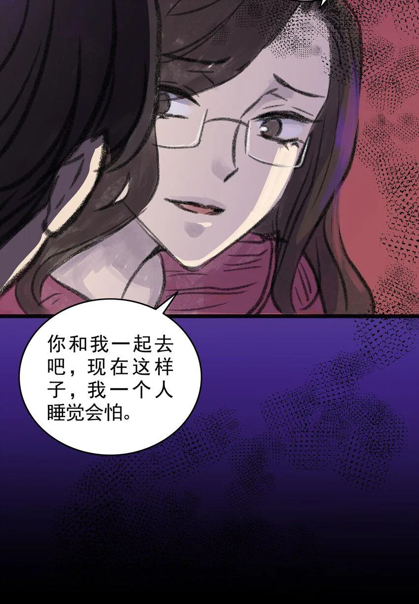 13 第十三话 黑暗（下） 第58页