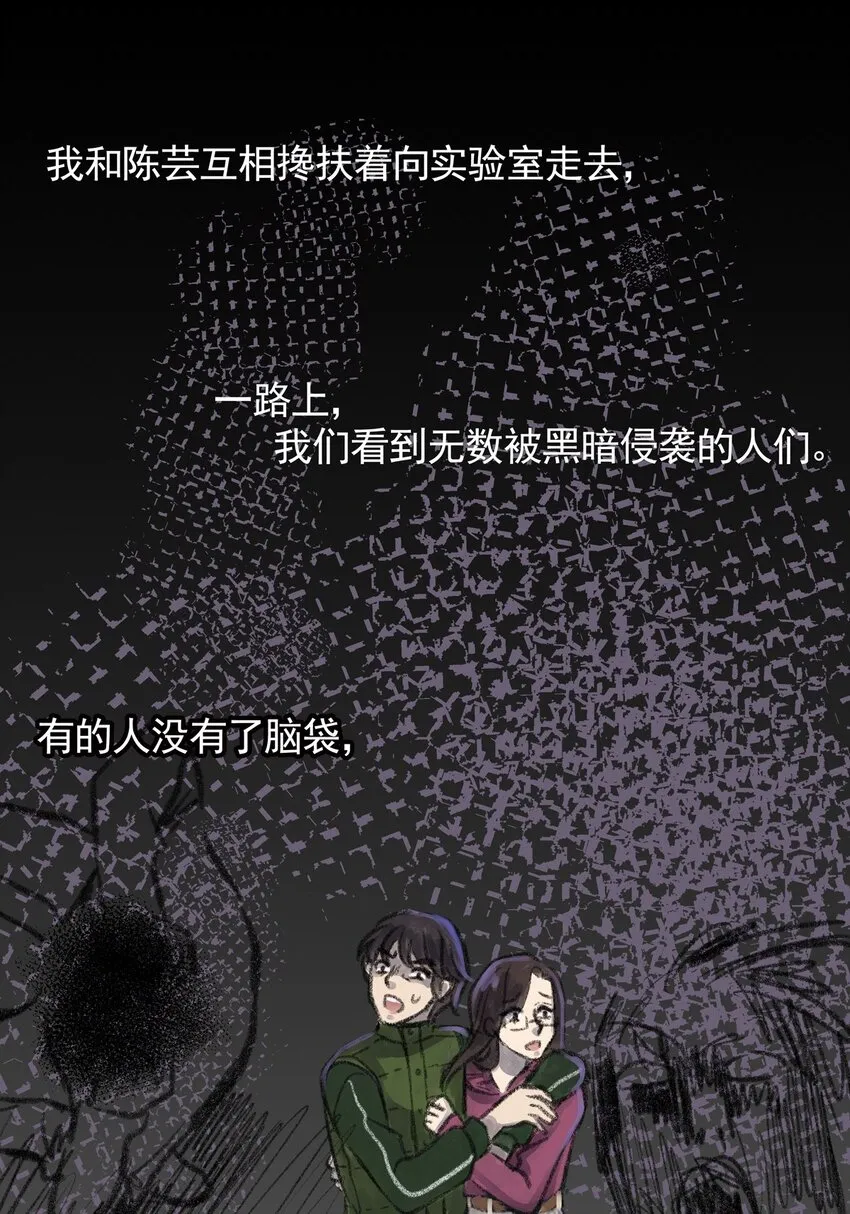 13 第十三话 黑暗（下） 第59页